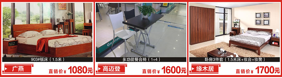 广燕，高迈登，缘木居，金海马家居，广州家具卖场，家具网上商场