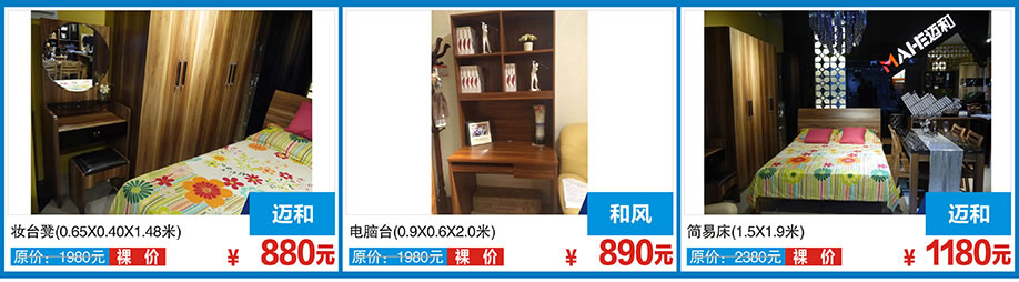 迈和，和风，迈和，红树湾博览中心，广州家具卖场，家具网上商城