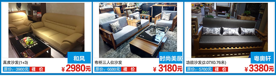 和风，时尚美居，粤奥轩，红树湾博览中心，广州家具卖场，家具网上商城