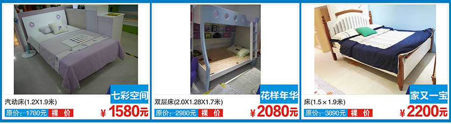 七彩空间，花样年华，家又一宝，红树湾博览家居，广州家具卖场，家具网上商城