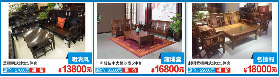 明清风，雍博堂，名檀阁，红树湾博览家居，广州家具卖场，家具网上商城