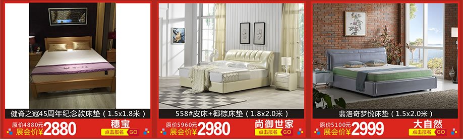 穗宝，尚御世家，大自然，天河香江家居，广州家具卖场，家具网上商城