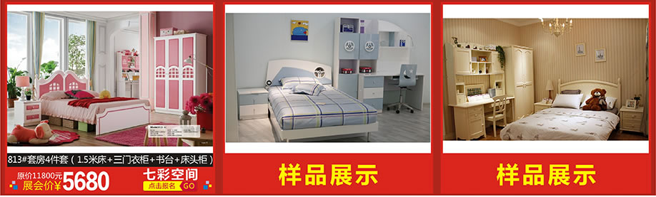 七彩空间，天河香江家居，广州家具卖场，家具网上商城