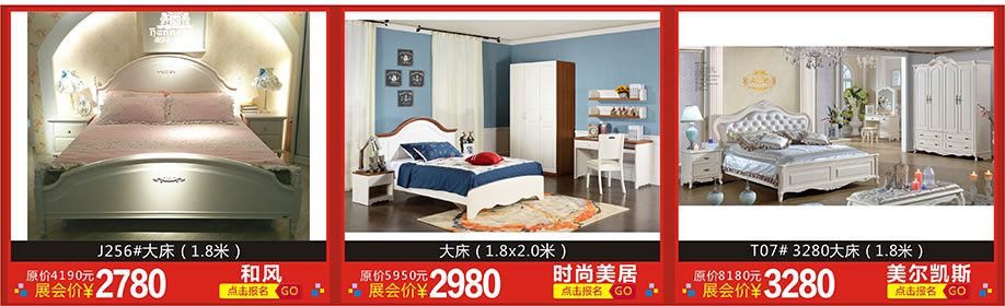 和风，时尚美居，美尔凯斯，天河香江家居，广州家具卖场，家具网上商城