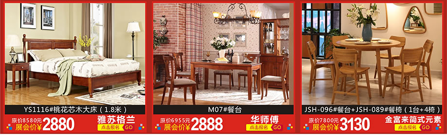 雅苏格兰，华师傅，金富来简式元素，天河香江家居，广州家具卖场，家具网上商城