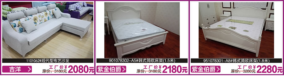 吉洋，紫金伯爵，紫金伯爵，涛天家具城，东莞家具卖场，家具网上商城