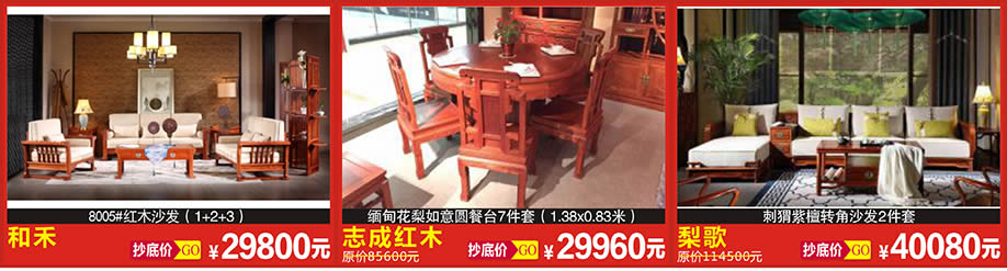 和禾，志成红木，梨歌，恒峰家具博览中心，广州家具卖场，家具网上商城