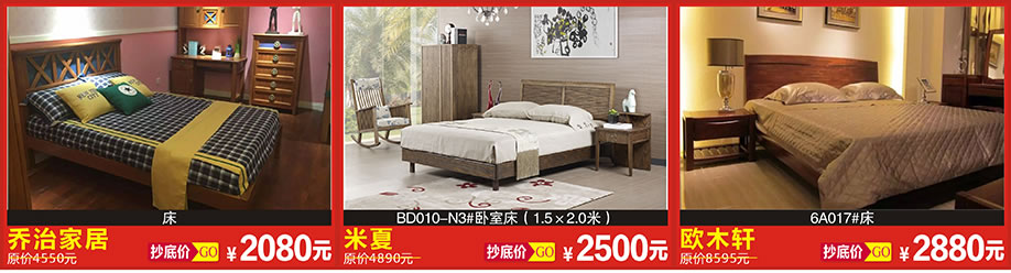 乔治家居，米夏，欧木轩，恒峰家具博览中心，广州家具卖场，家具网上商城