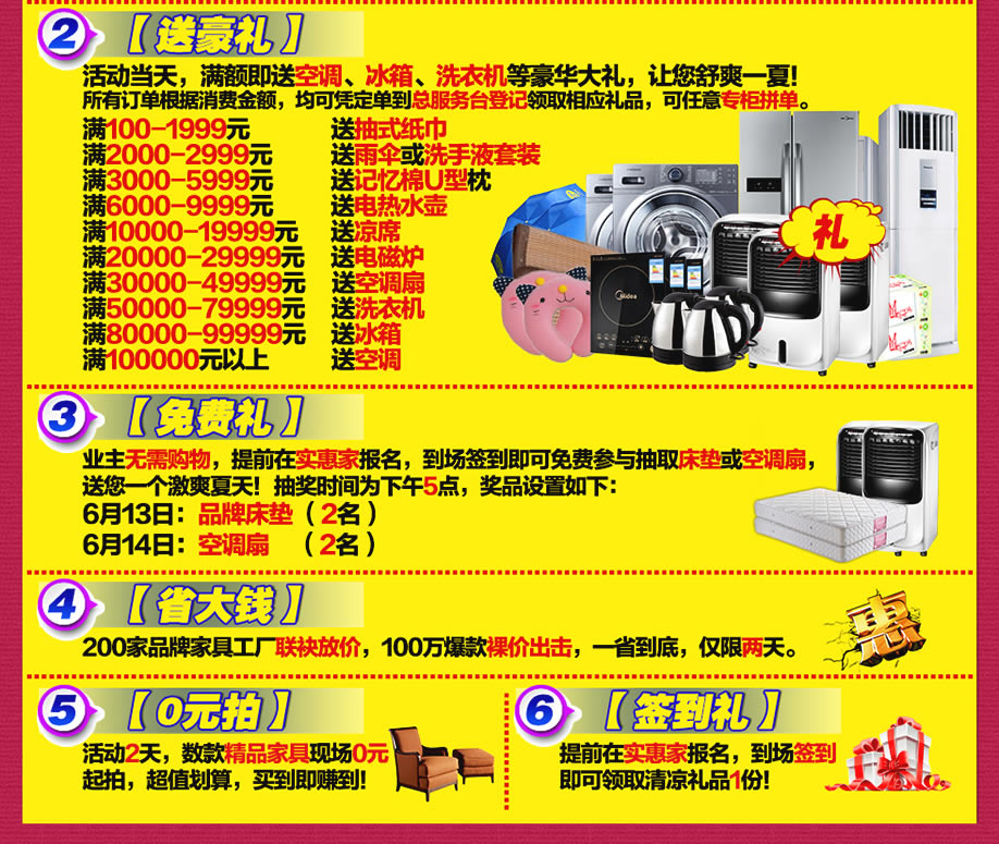 红树湾家具中山大道东总店，广州家具卖场，家具网上商城