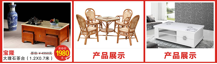 宝隆，皇庭家具广场，广州家具卖场，家具网上商城