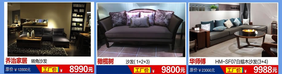 演驿中华，恒峰家具卖场，东莞家具卖场，家具网上商城