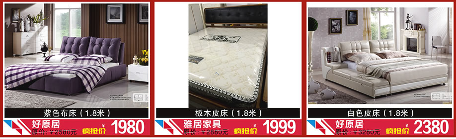 好原居，雅居家具，好原居，晶雅家私城，中山家具卖场，家具网上商城