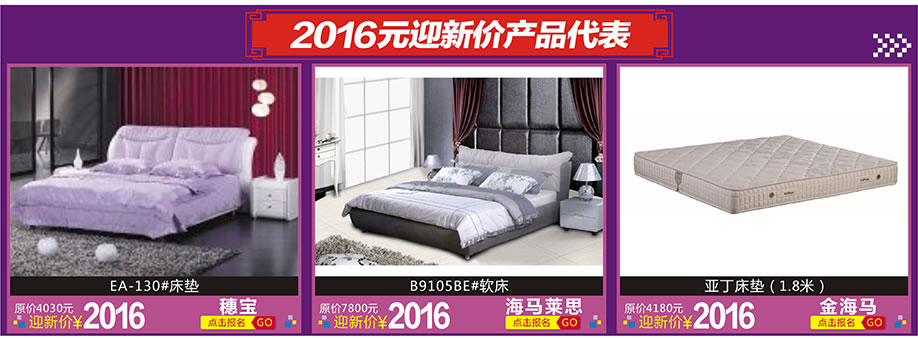 穗宝，海马莱思，金海马，红树湾家具博览中心，广州家具卖场，家具网上商城