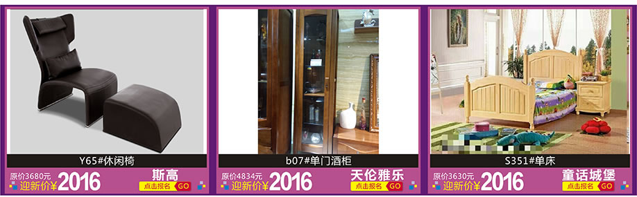 斯高，天伦雅乐，童话城堡，红树湾家具博览中心，广州家具卖场，家具网上商城