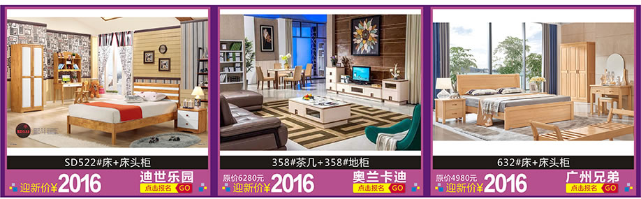 迪世乐园，奥兰卡迪，广州兄弟，红树湾家具博览中心，广州家具卖场，家具网上商城