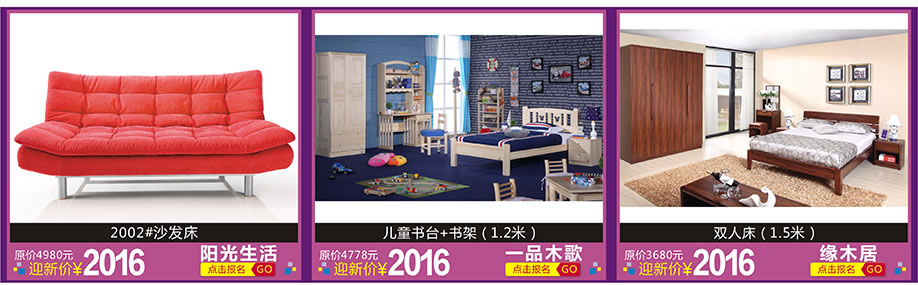 阳光生活，一品木歌，缘木居，红树湾家具博览中心，广州家具卖场，家具网上商城