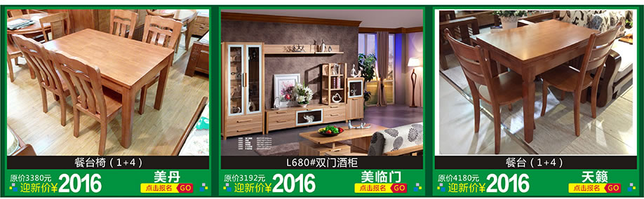 美丹，美临门，天籁，红树湾家具博览中心，广州家具卖场，家具网上商城