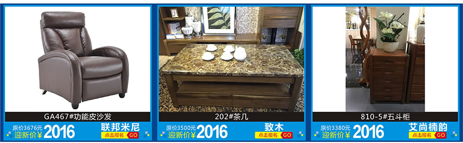 联邦米尼，致木，艾尚楠韵，红树湾家具博览中心，广州家具卖场，家具网上商城