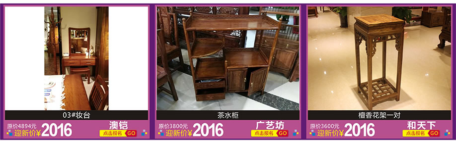 澳铠，广艺坊，和天下，红树湾家具博览中心，广州家具卖场，家具网上商城