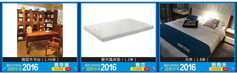 赛华居，雅兰，新南天，红树湾家具博览中心，广州家具卖场，家具网上商城