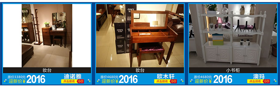 迪诺雅，欧木轩，澳玛，红树湾家具博览中心，广州家具卖场，家具网上商城