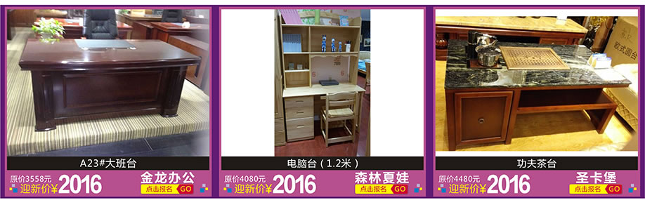 金龙办公，森林夏娃，圣卡堡，红树湾家具博览中心，广州家具卖场，家具网上商城
