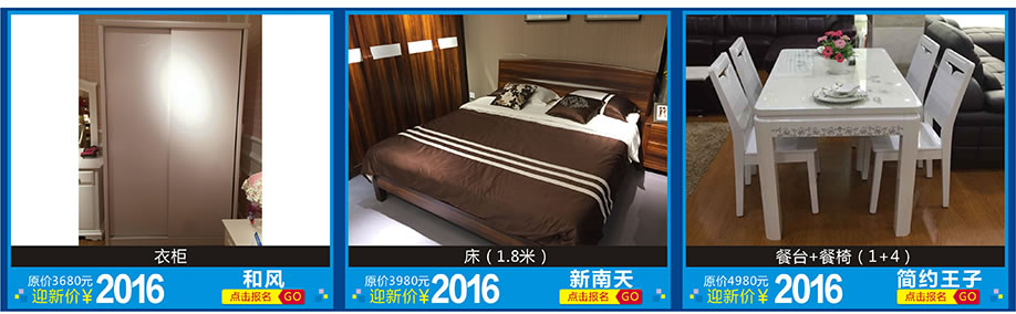 和风，新南天，简约王子，红树湾家具博览中心，广州家具卖场，家具网上商城