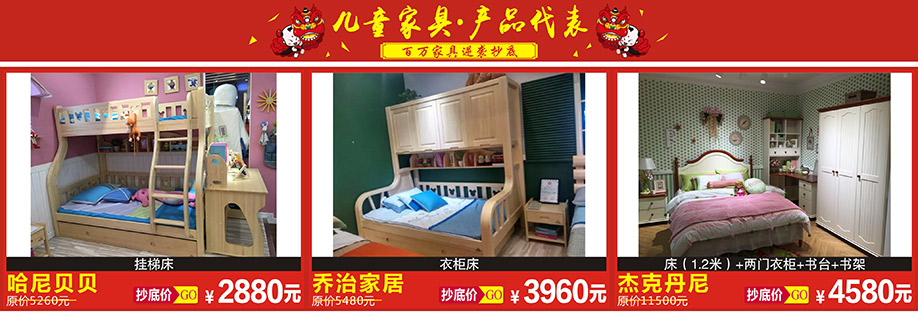 哈尼贝贝，乔治家居，杰克丹尼，恒峰家具博览中心，广州家具卖场，家具网上商  城