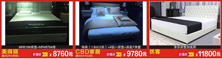 美得丽，CBD家居，有客，恒峰家具博览中心，广州家具卖场，家具网上商城
