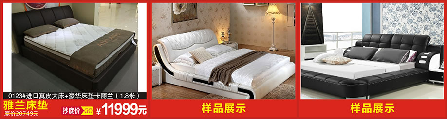 雅兰床垫，恒峰家具博览中心，广州家具卖场，家具网上商城