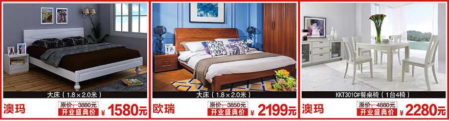 澳玛，欧瑞，澳玛，红树湾家居建材中心，广州家具卖场，家具网上商城