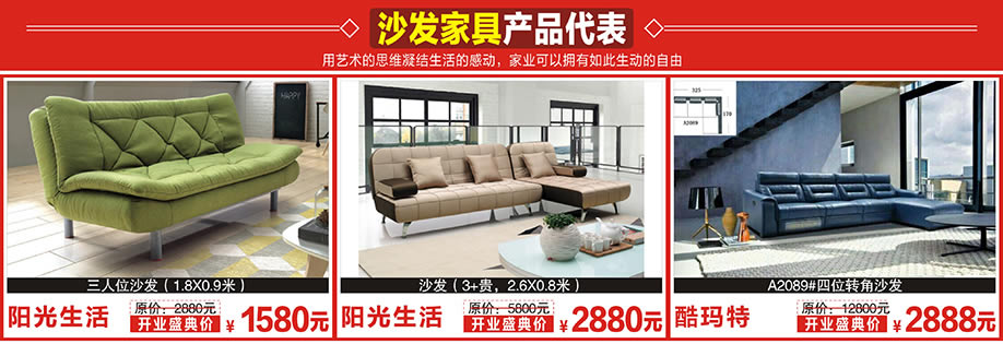 .阳光生活，阳光生活，酷玛特，红树湾家居建材中心，广州家具卖场，家具网上商城