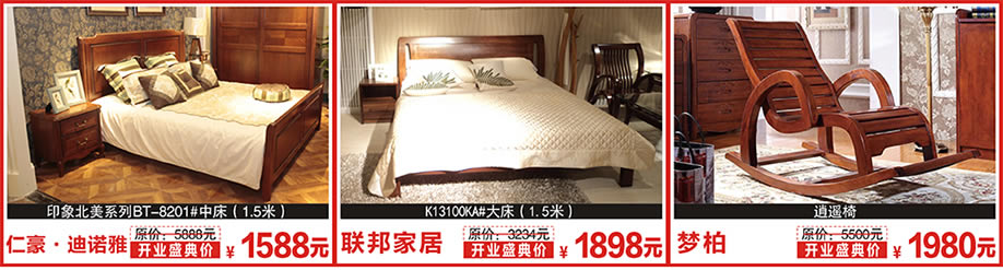 仁豪.迪诺雅，联邦家居，梦柏，红树湾家居建材中心，广州家具卖场，家具网上商  城