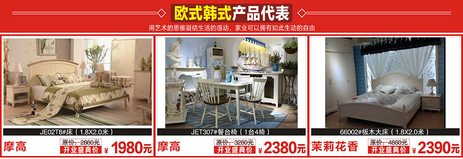 摩高，摩高，茉莉花香，红树湾家居建材中心，广州家具卖场，家具网上商城