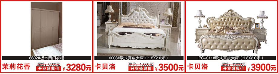 茉莉花香，卡贝洛，卡贝洛，红树湾家居建材中心，广州家具卖场，家具网上商城