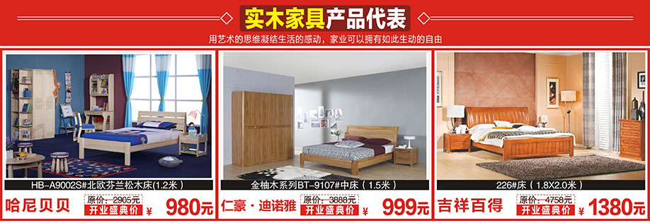 哈尼贝贝，仁豪.迪诺雅，吉祥百得，红树湾家居建材中心，广州家具卖场，家具网  上商城