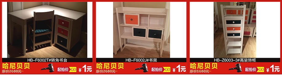 哈尼贝贝，哈尼贝贝，成长一加一，恒峰家具博览中心，广州家具卖场，家具网上  商城