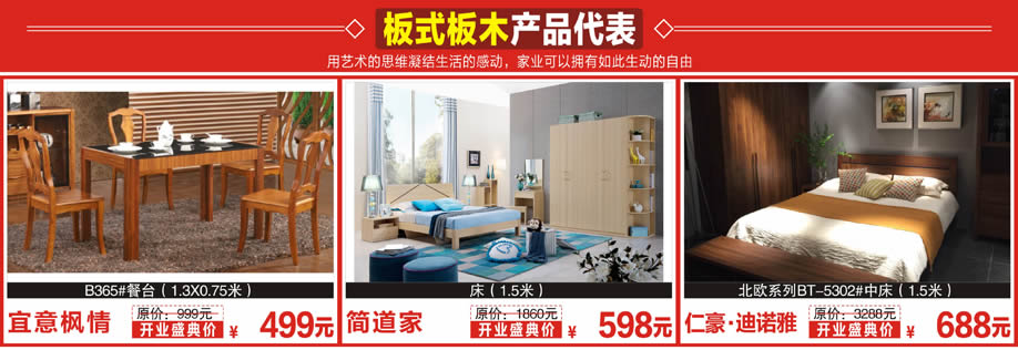 建邦，简道家，仁豪.迪偌雅，红树湾家居建材中心，广州家具卖场，家具网上商城