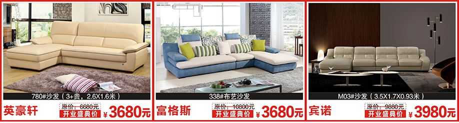 英豪轩，宾诺，富格斯，红树湾家居建材中心，广州家具卖场，家具网上商城