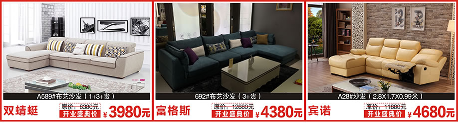 富格斯，宾诺，弗兰琦红树湾家居建材中心，广州家具卖场，家具网上商城