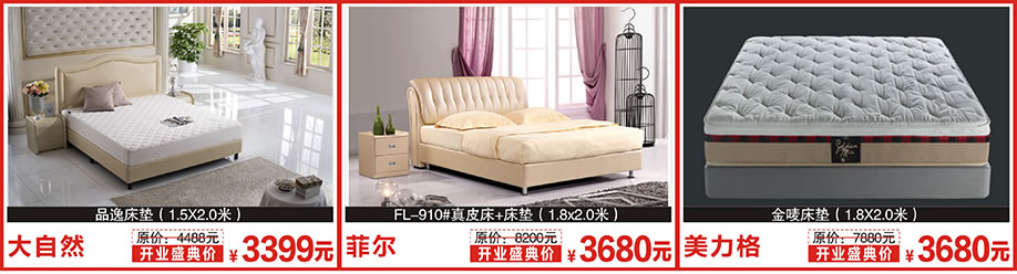 大自然，菲尔，美力格，红树湾家居建材中心，广州家具卖场，家具网上商城