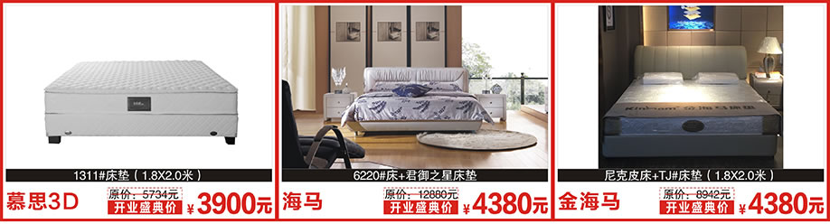 海马，金海马，美力格，红树湾家居建材中心，广州家具卖场，家具网上商城