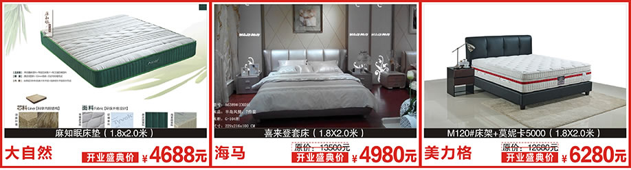 雅兰床垫，爱思诺，红树湾家居建材中心，广州家具卖场，家具网上商城