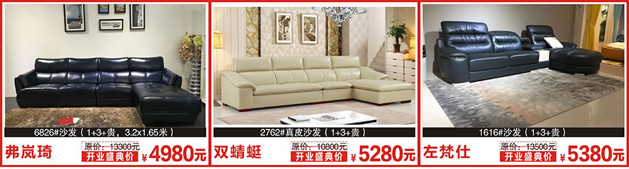 雅阁瑞斯，丹麦麦仕，弗兰琦，红树湾家居建材中心，广州家具卖场，家具网上商  城