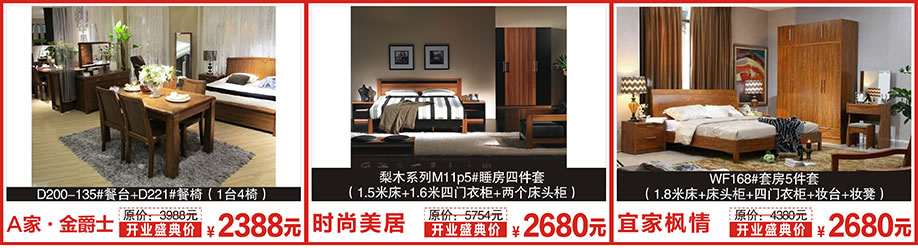 时尚美居，天籁，宜华，红树湾家居建材中心，广州家具卖场，家具网上商城