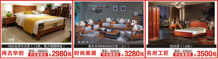 名府工匠，优帅，A家家居，红树湾家居建材中心，广州家具卖场，家具网上商城