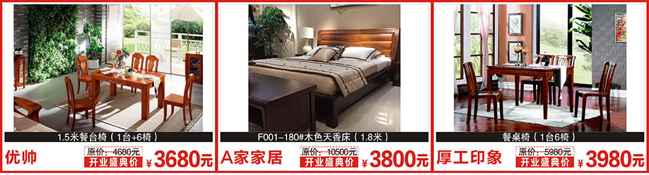 厚工印象，缘木居，木拓，红树湾家居建材中心，广州家具卖场，家具网上商城