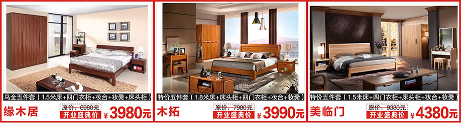 美临门，金樟居，墨斗小屋，红树湾家居建材中心，广州家具卖场，家具网上商城