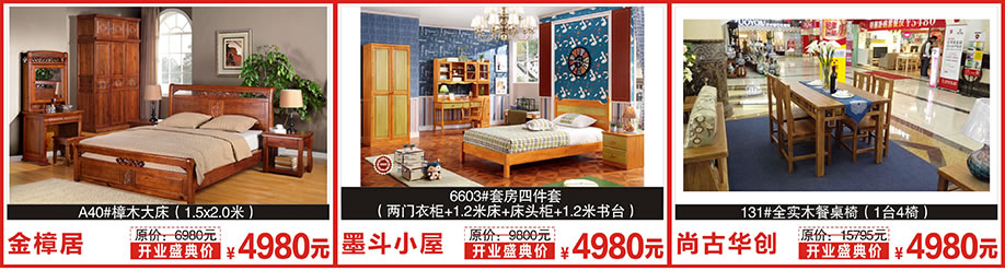 尚古华创，A家.金爵士，优帅，红树湾家居建材中心，广州家具卖场，家具网上商  城