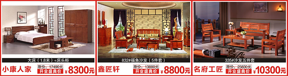柏家居，小康人家，名府工匠，红树湾家居建材中心，广州家具卖场，家具网上商  城